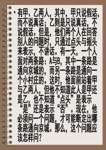 主题班会：永不放弃