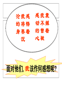 主题班会：鼓舞学生刻苦学习