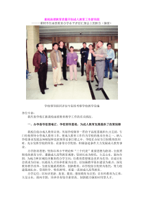 重视函授教育质量开创成人教育工作新局面