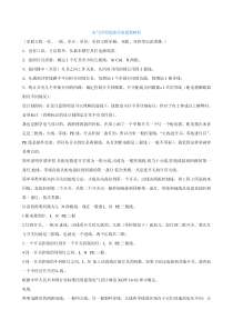 电气照明线路导线根数全解
