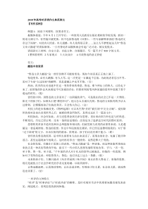 2017年高考时评类作文满分典范例文