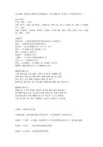 漆黑的魅影5.0技能机及定点教学神兽捕捉等