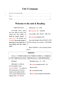 牛津译林模块三第二单元课文同步梳理