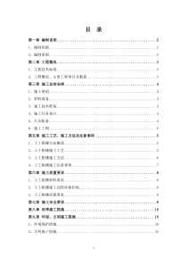土工格栅施工技术方案