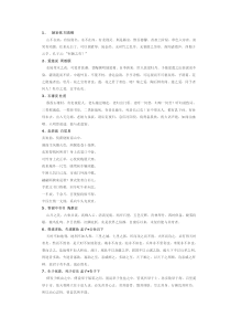 沪教版初中新教材古诗文背诵篇目