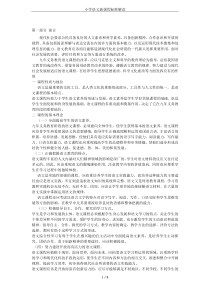 小学语文新课程标准解读