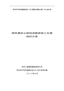 最新辽宁师范大学透明校徽可编辑ppt模板下载