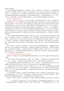 罗兰贝格行业和战略分析框架