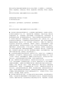 摩托车初学综合指南(超级全超级精_转自各大论坛后整理)_五大篇整理