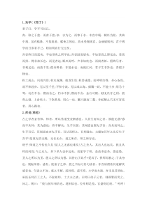 2017高中必背古诗文75篇