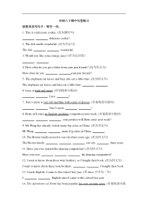 外研版英语八年级下册期中句型练习