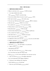 外研版英语八年级下册期中词汇练习