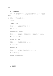 《英语语法大全(完全版)