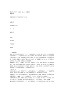 停车场系统开题报告