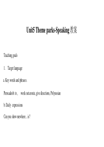 英语：必修4 unit5 theme parks-speaking教案(新人教版)