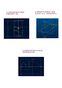 proe画鼠标
