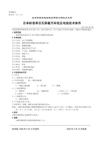 日本标准单芯无屏蔽汽车低压电缆