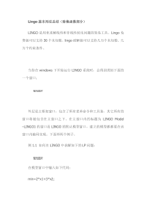 lingo的常用函数