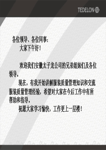 服装企业质量管理要点
