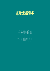 培训1Microsoft+PowerPoint+演示文稿(1)