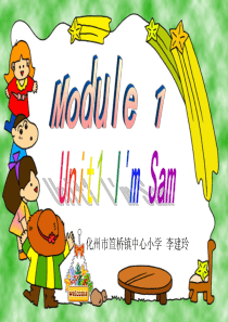 外研版__小学英语(三起)三年级上册_Module1_Unit1[1]