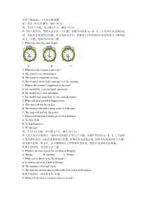 外研社高一英语必修一M3 必修1 Modules  1-3综合测试题