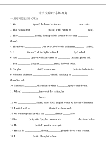 英语时态练习题-过去完成和将来完成时