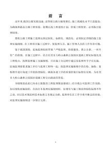 东莞市大岭山森林公园园区道路工程
