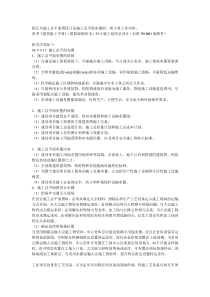 施工总平面图设计与施工总平面布置的区别