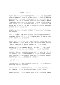 新奥构想“泛能网”