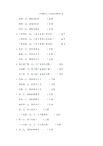 机电系统计算机控制技术一页纸