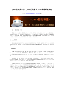 针对Android的Java基础学习