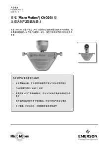 食品工业中HACCP应用现状和未来发展(doc19)(1)