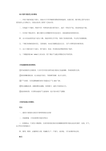 冻干粉针剂的优点有哪些