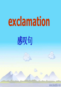 感叹句课件_