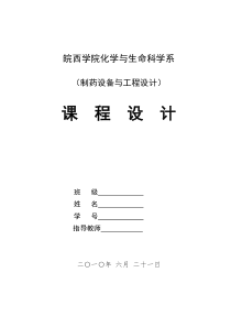 冻干粉针剂工艺规程详解资料