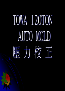 Assembly-Molding-TOWA-120-TON-压力校正