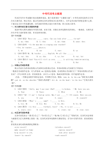 中考英语-代词考点梳理