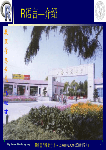 R语言与统计分析