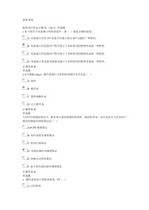 浙大-2013-操作系统原理-在线作业答案