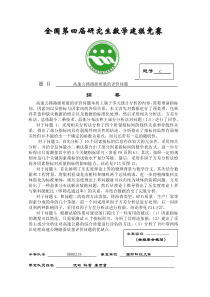 高速公路路面质量的评价问题 国防科技大学 饶彬 孙蕾 唐荣富
