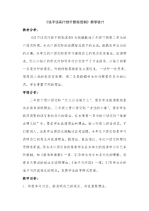 部编版三下口语交际《该不该实行班干部轮流制》