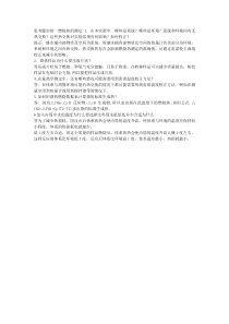 燃烧热思考题答案