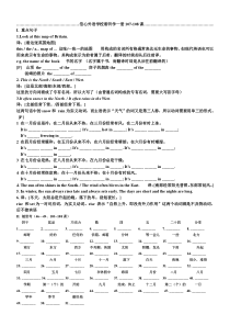 看听学一107-108