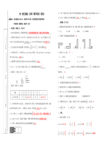 小升初分班试卷及答案