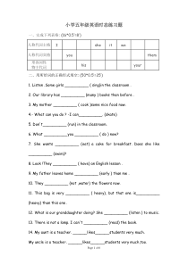 小学五年级英语练习题