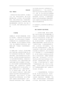 辩论如何写好一辩陈词