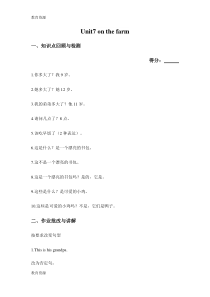 【教育资料】三年级下册英语试题第7单元--译林版学习专用