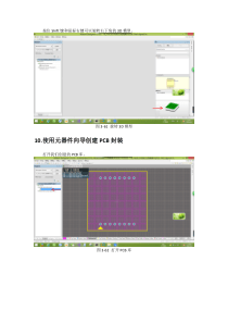 AD15-PCB快速入门(二)