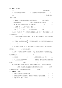 2015新北师大版六年级数学下册第二单元(比例)测试题